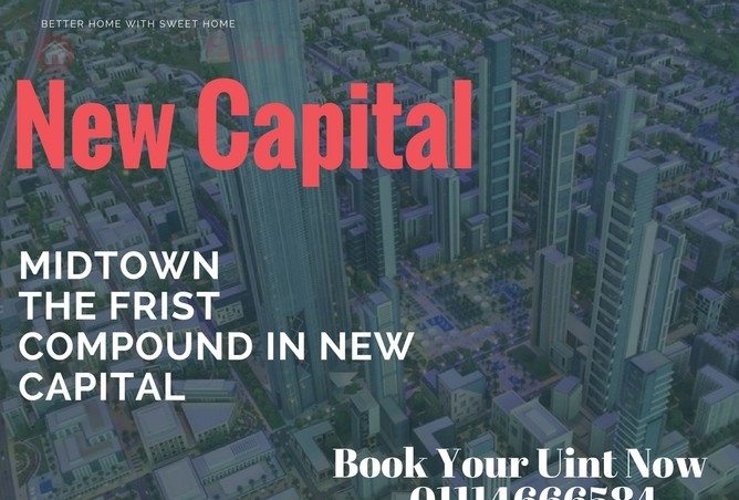 رقم موبايل ميد تاون العاصمة الادارية الجديدة