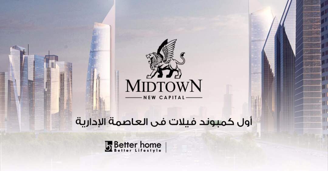 mobile number for midtown new capital