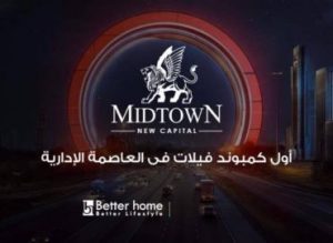 خدمة عملاء ميد تاون