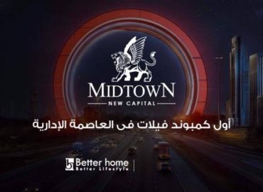 خدمة عملاء ميد تاون