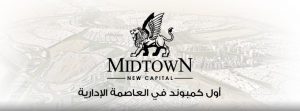 ميد تاون كوندو العاصمة الادارية