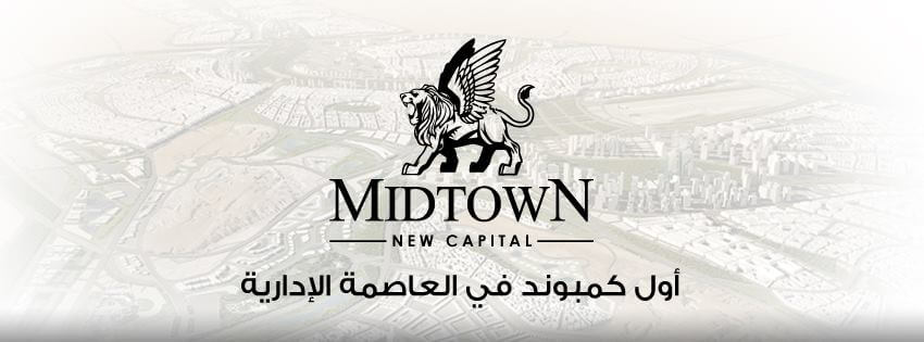 ميد تاون كوندو العاصمة الادارية