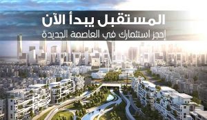 الشركة المالكة لكمبوند فينشي العاصمة الادارية