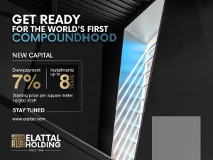 بارك لين العاصمة الادارية الجديدة