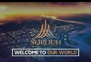 مشروع انترادا العاصمه الجديدة