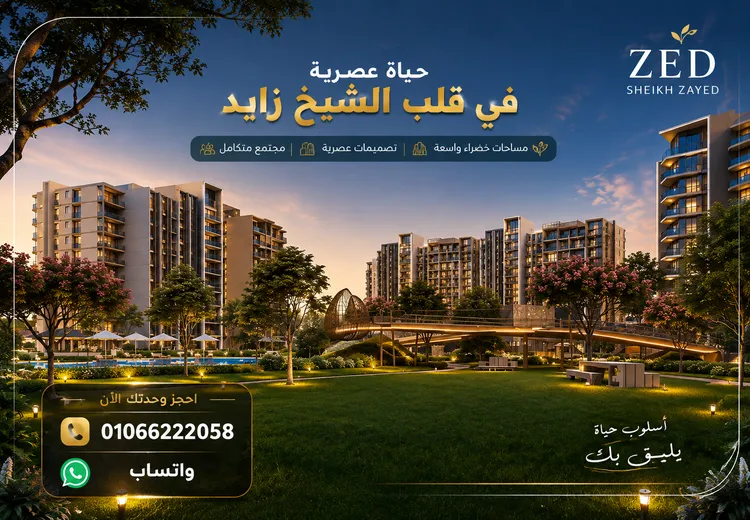 مشروع زيد شركة اورا