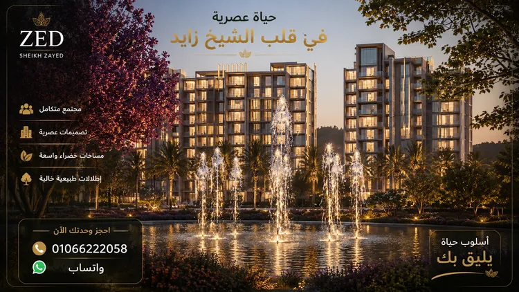 مشروع زيد شركة اورا