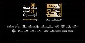 شركة مرسيليا