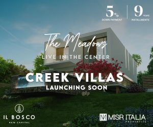 بوسكو العاصمة الادارية لشركة مصر ايطاليا