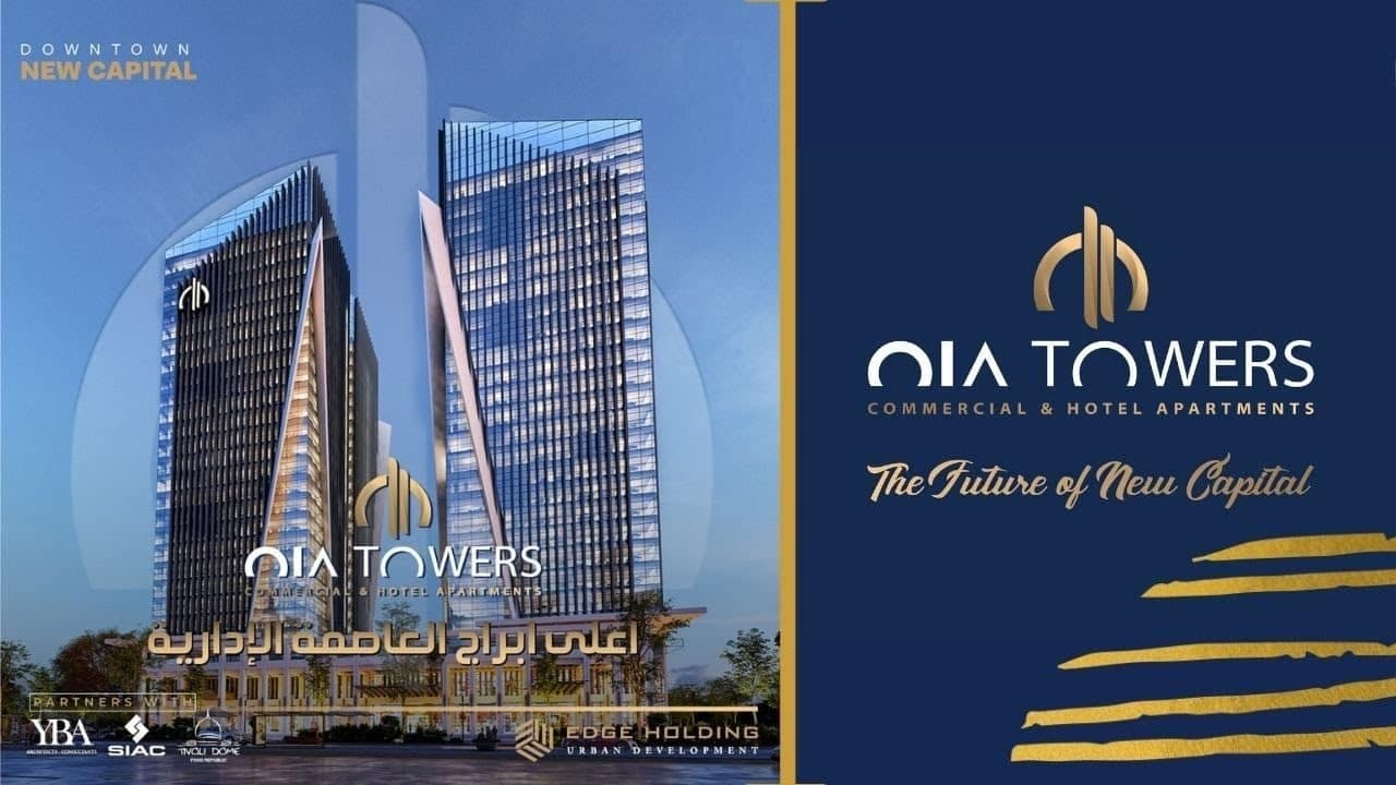 اويا تاورز العاصمة الادارية الجديدة Oia Towers New Capital