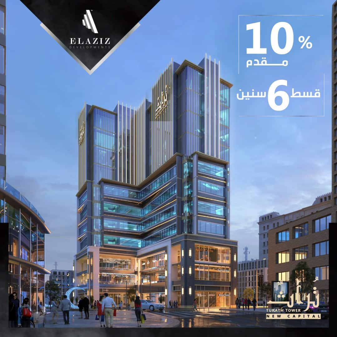 تراث تاور العاصمة الادارية الجديدة