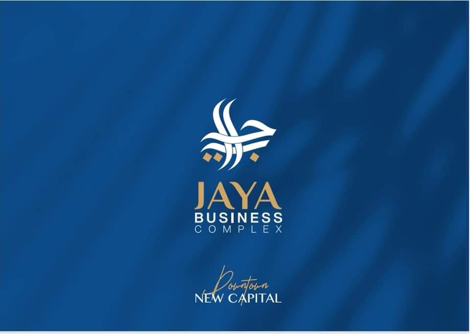 جايا بيزنس كومبلكس العاصمة الادارية الجديدة