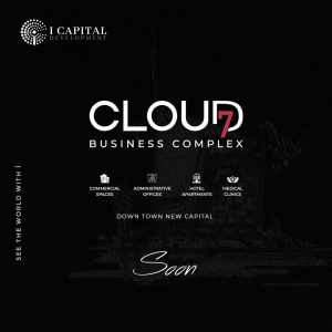 كلاود 7 بيزنس كومبليكس العاصمة