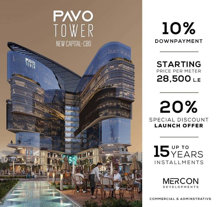 بافو تاور العاصمة الادارية الجديدة Pavo tower new capital
