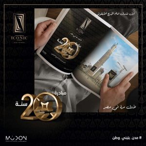 اسعار و مساحات سنترال ايكونيك تاور