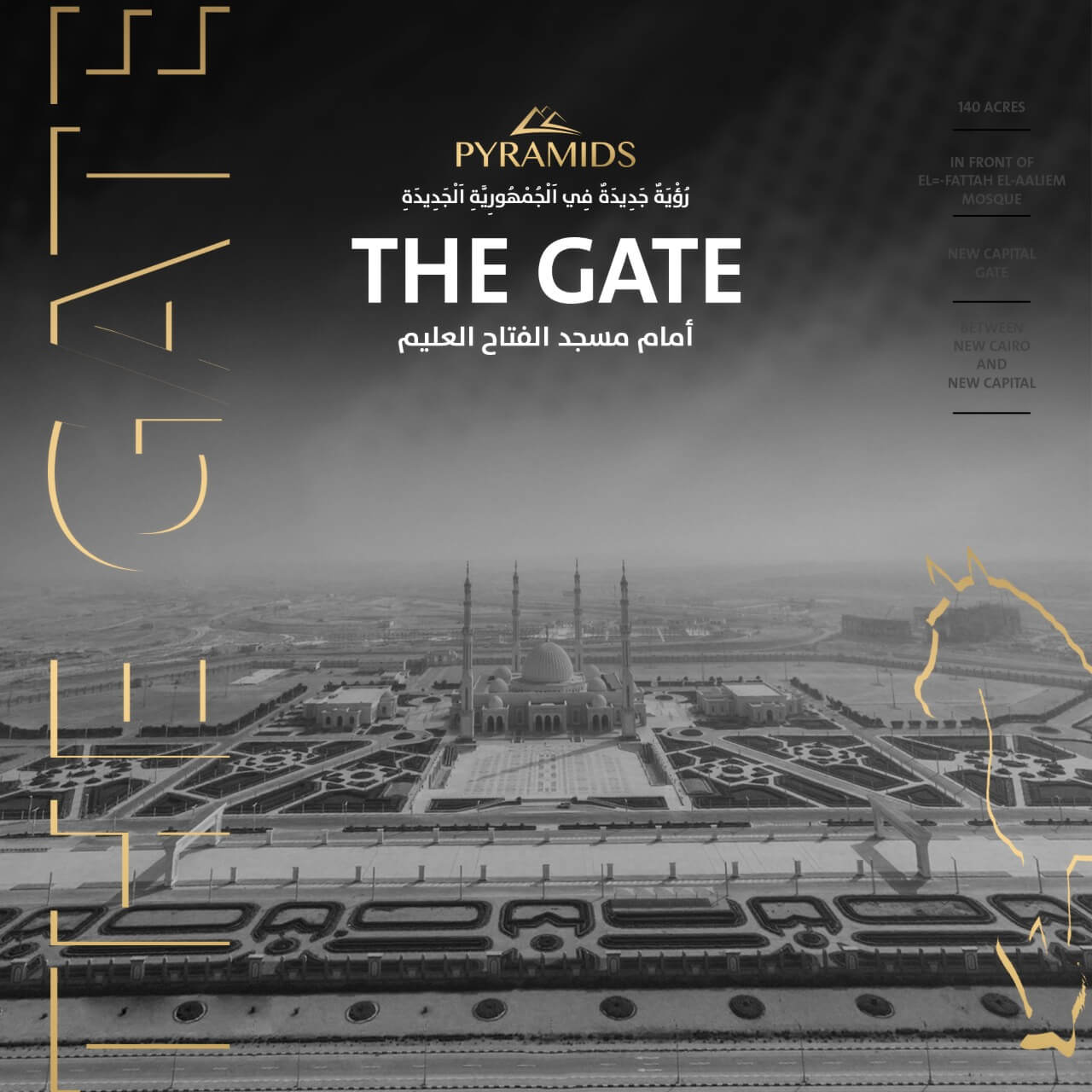 بيراميدز ميجا مول العاصمة الادارية الجديدة