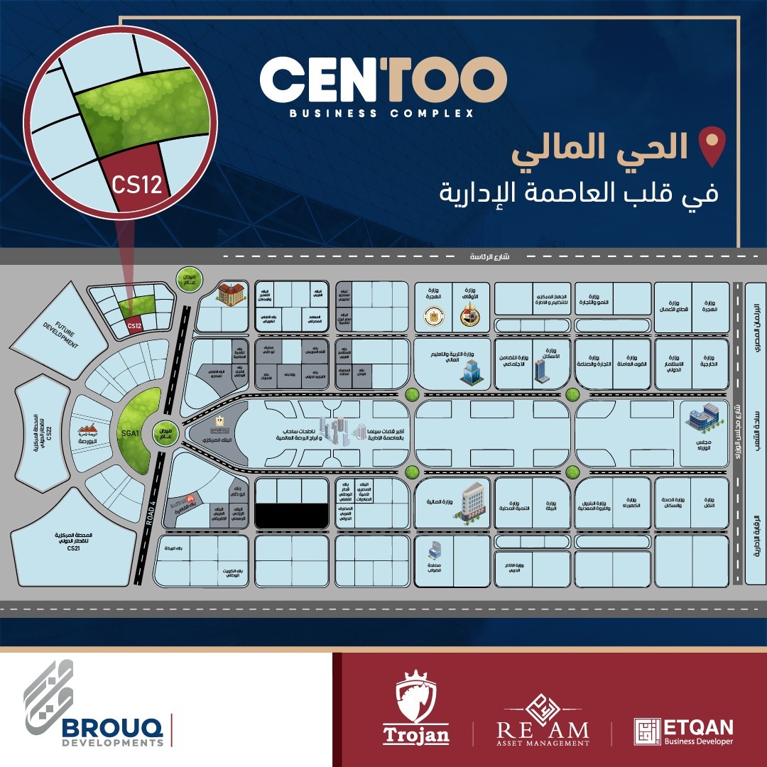 سينتو العاصمة الادارية الجديدة