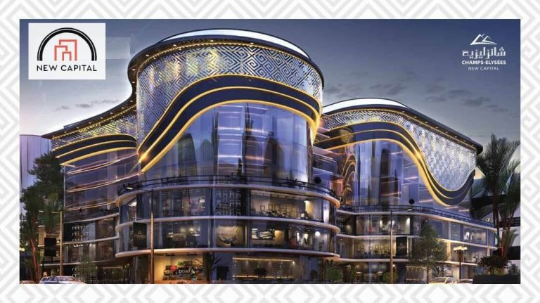 شانزليزيه العاصمة الادارية الجديدة