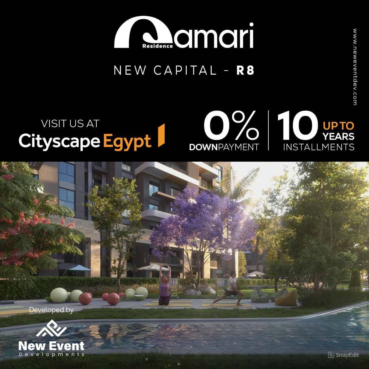 قمري العاصمة الادارية الجديدة Qamari