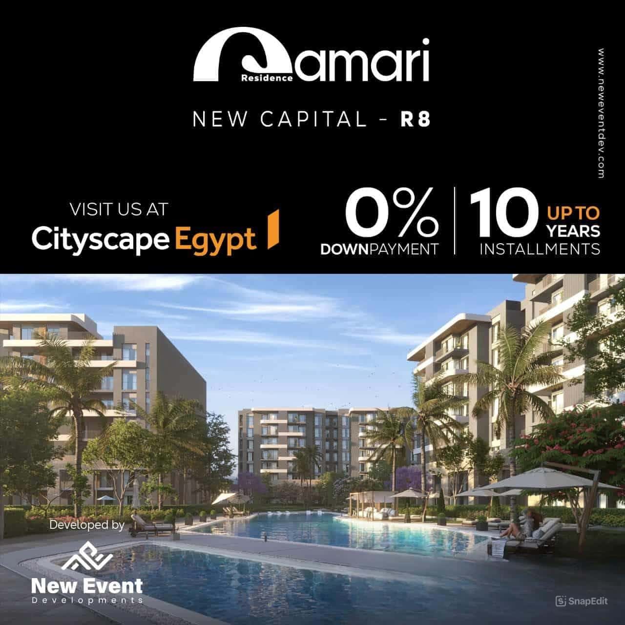 قمري العاصمة الادارية الجديدة Qamari