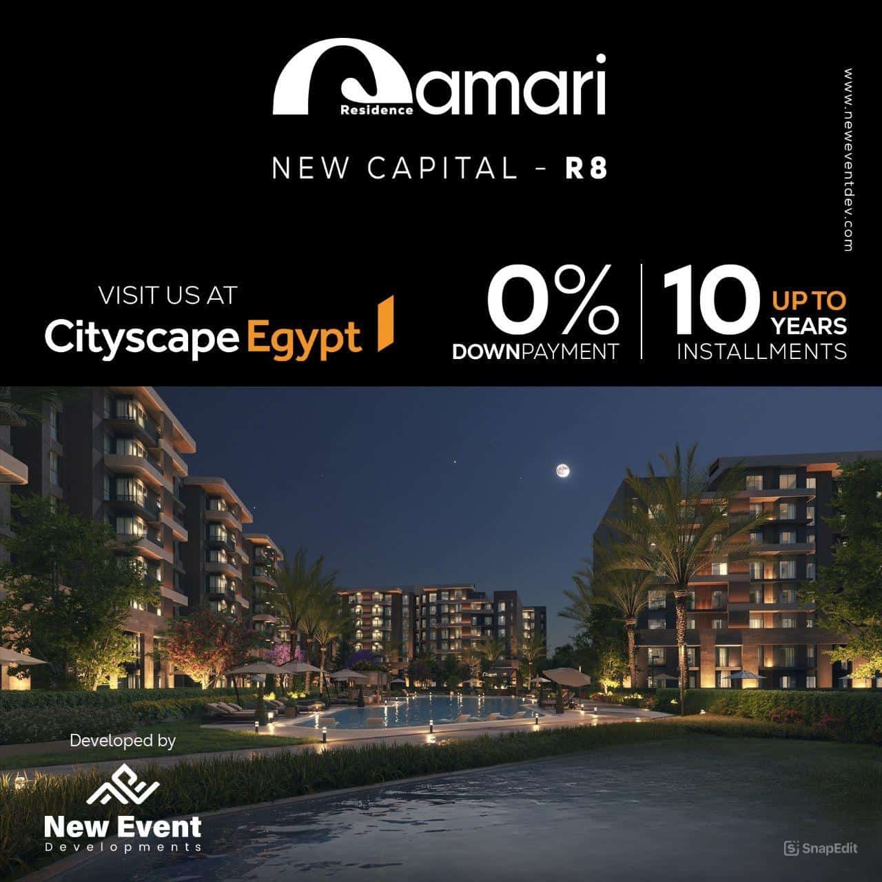 قمري العاصمة الادارية الجديدة Qamari