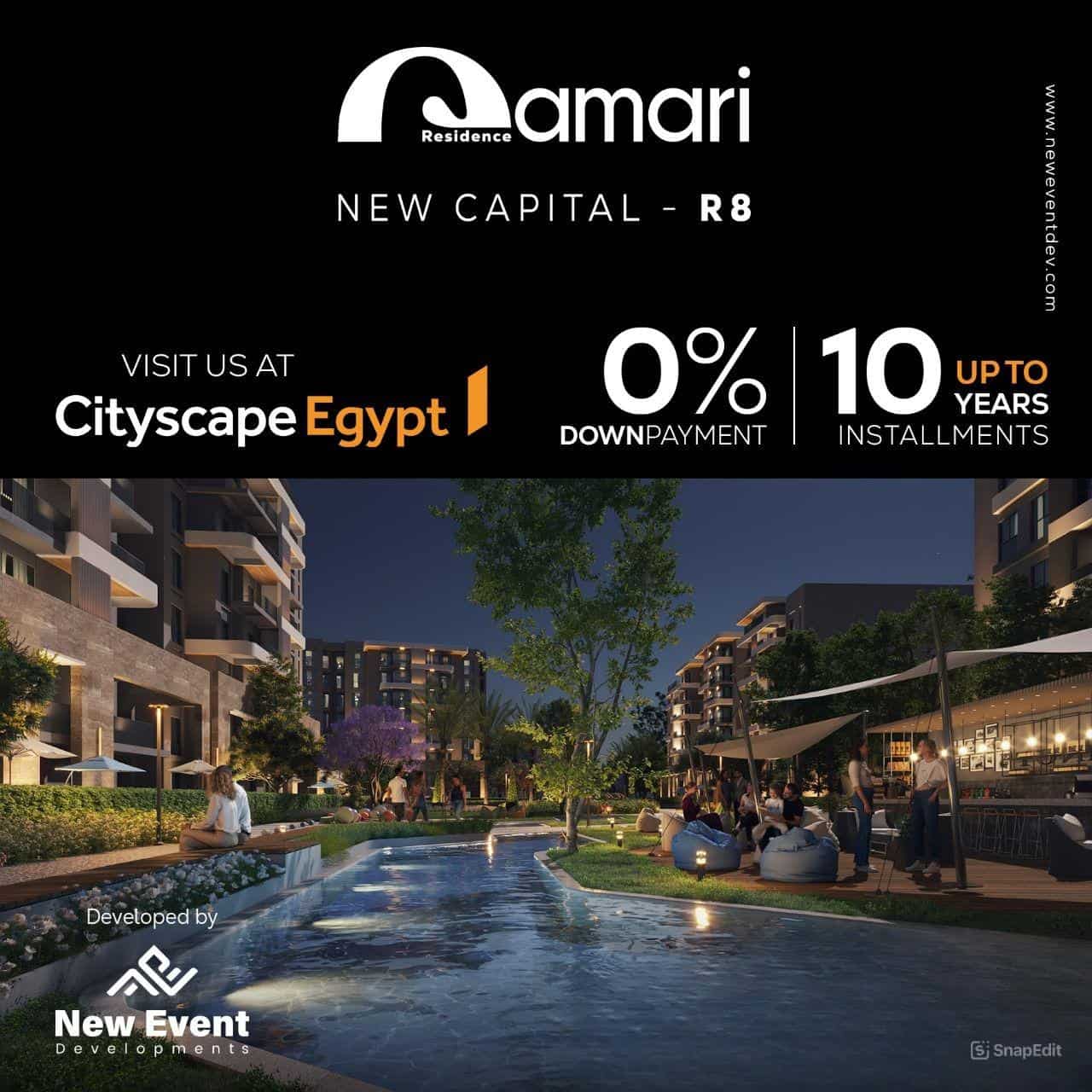 قمري العاصمة الادارية الجديدة Qamari
