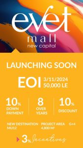 مول شركة امباير ستيت بالعاصمة الادارية