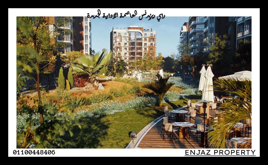 راي ريزيدنس العاصمة الادارية الجديدة