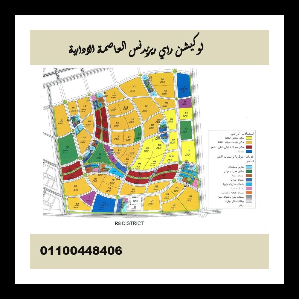 موقع راي ريزيدنس العاصمة الادارية
