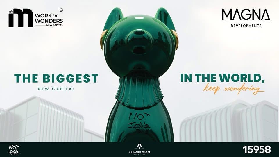 مول إم بلس العاصمة الإدارية