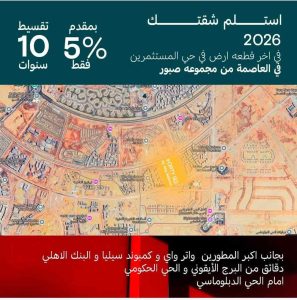 مشروع الاهلي صبور العاصمة الادارية