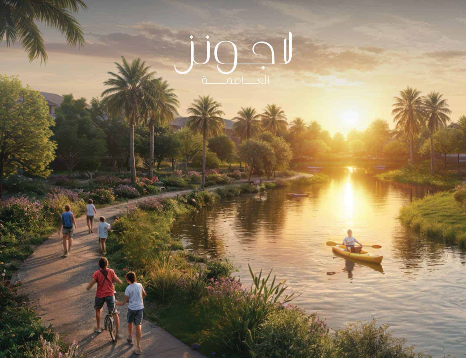 مشروع مدن العاصمة الادارية
