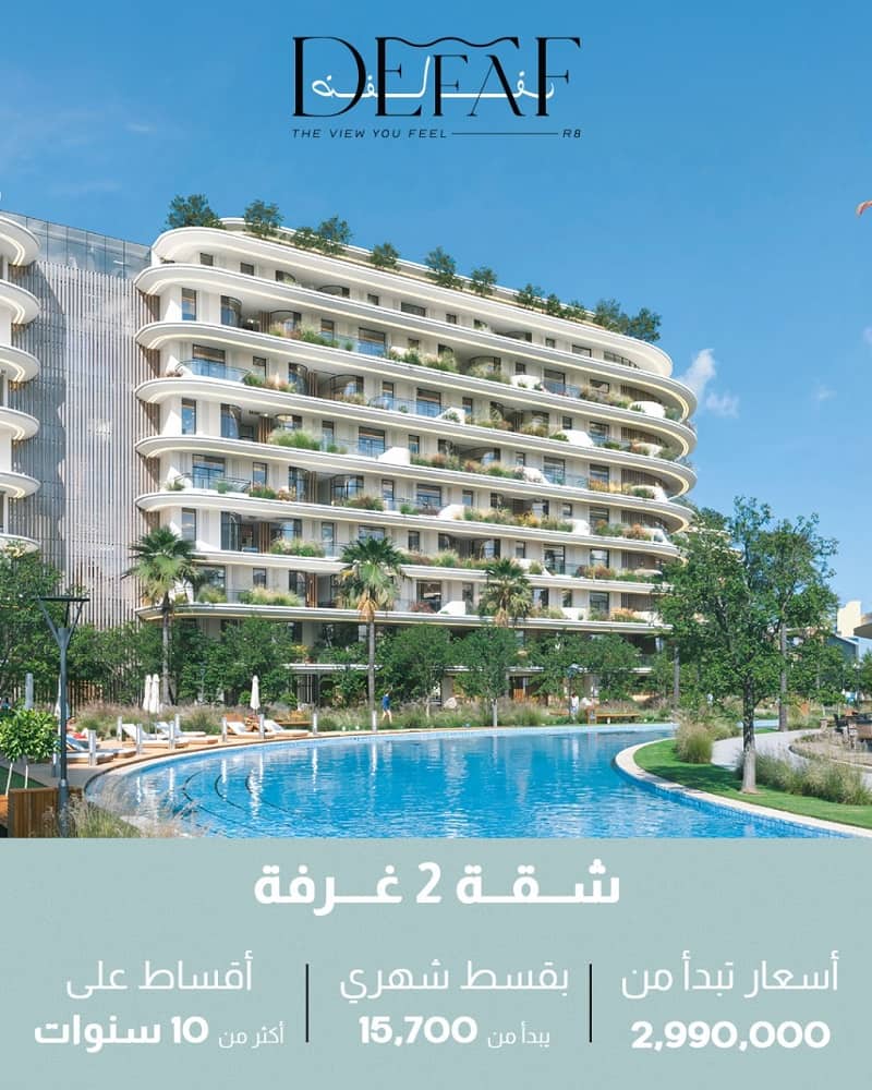 ضفاف العاصمة الادارية الجديدة