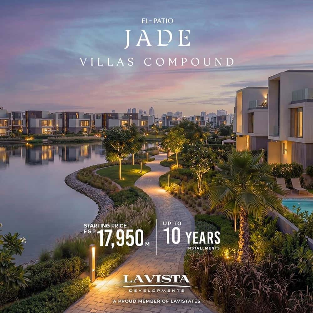 الباتيو جادي العاصمة الادارية الجديدة