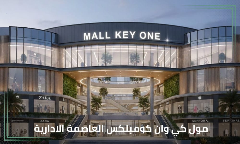 اسعار مول كي ون