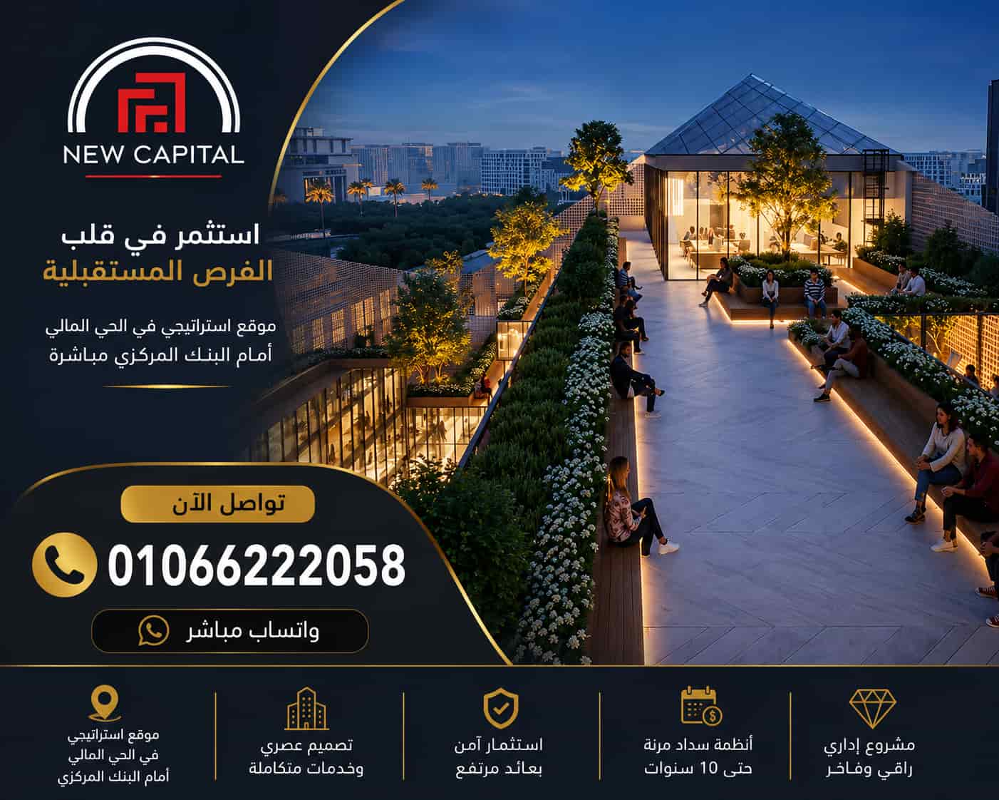 اسعار مشروع الكور جيالو