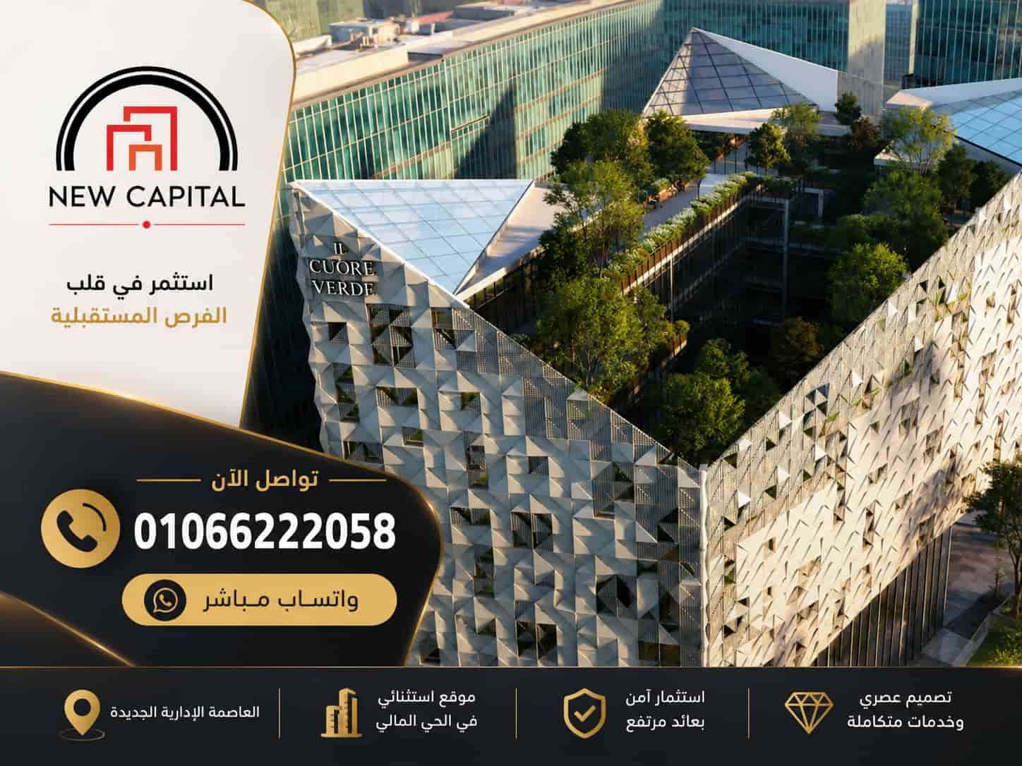 اسعار مشروع الكور جيالو
