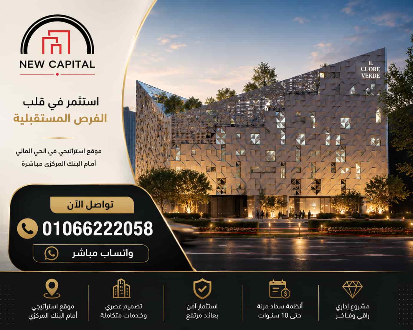 اسعار مشروع الكور جيالو