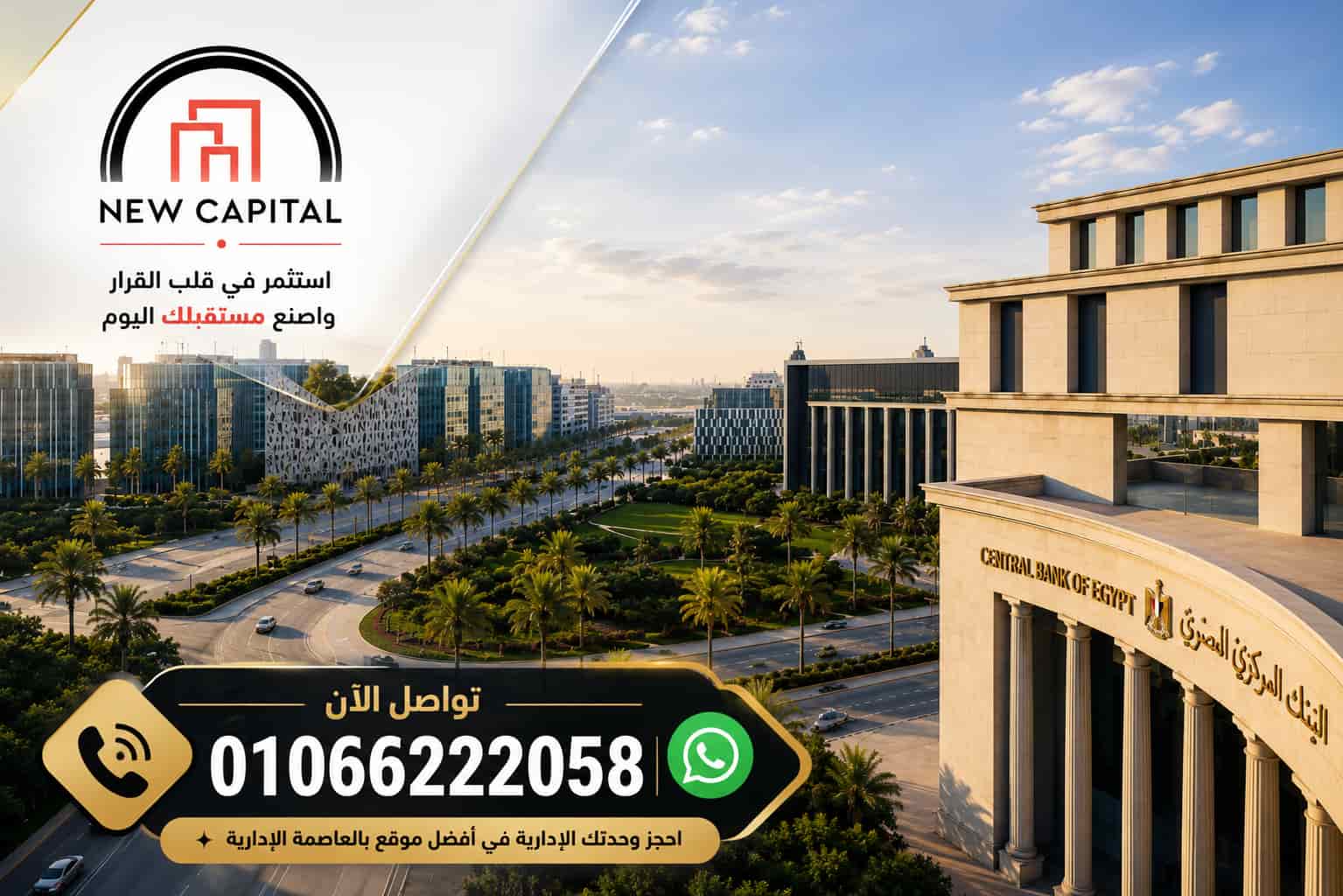 اسعار مشروع الكور جيالو