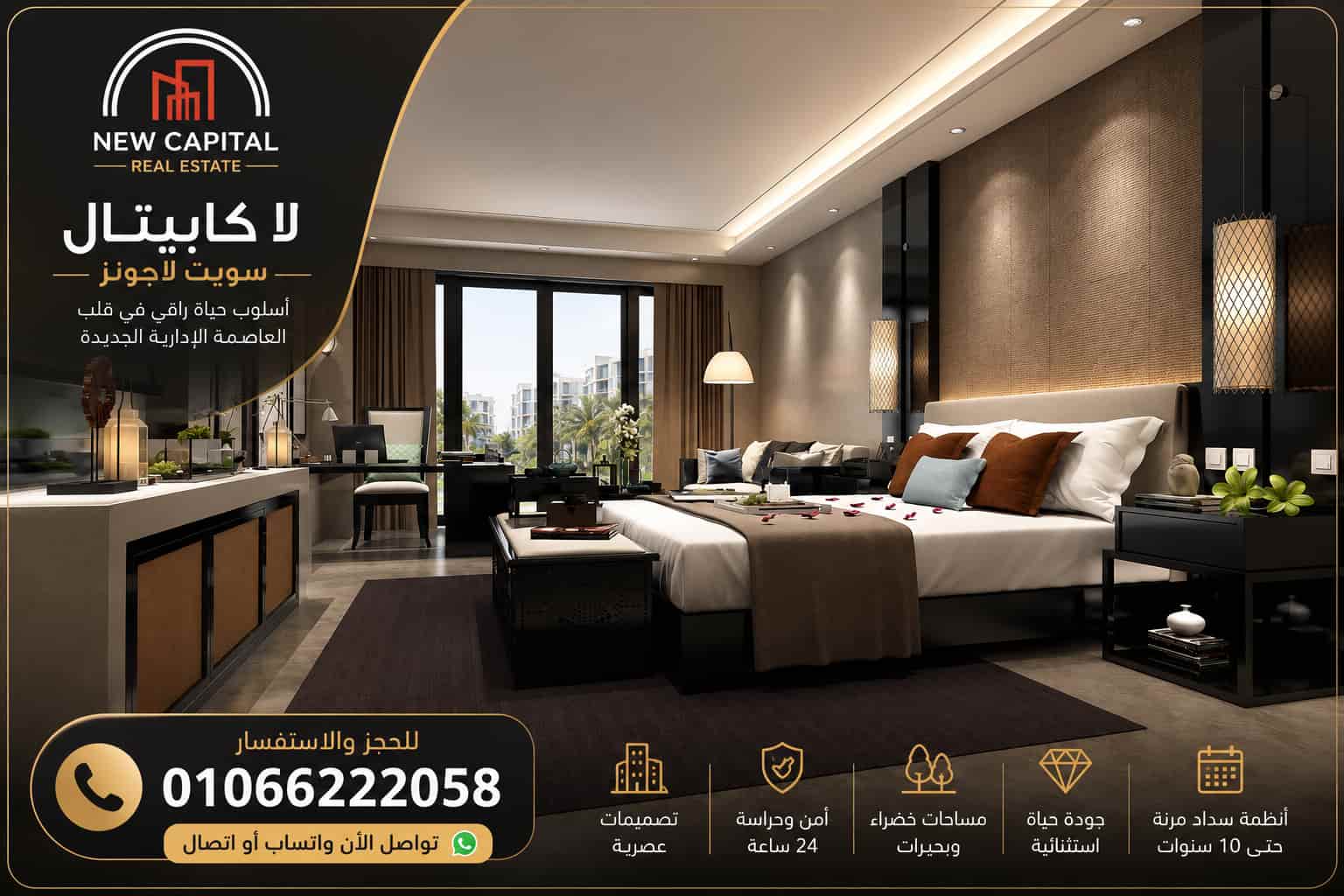 اسعار لا كابيتال سويت لاجونز