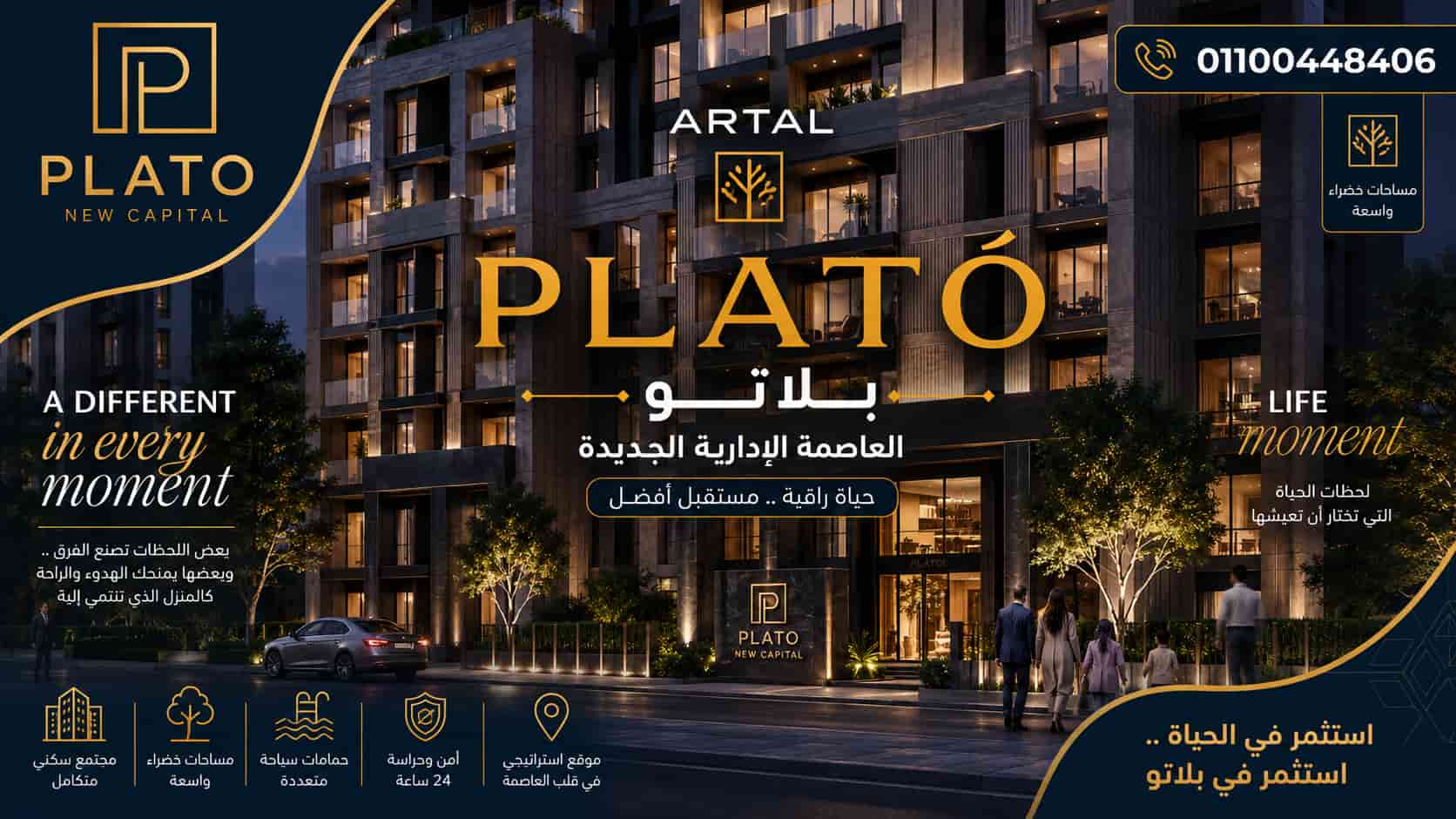 بلاتو العاصمة الادارية الجديدة