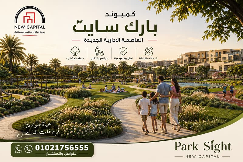 مشروع الكازار العاصمة الإدارية الجديدة