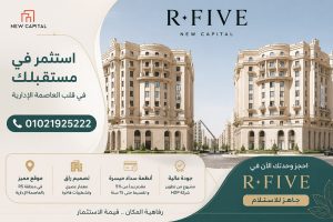 مشروع شركة HDP العاصمة الادارية