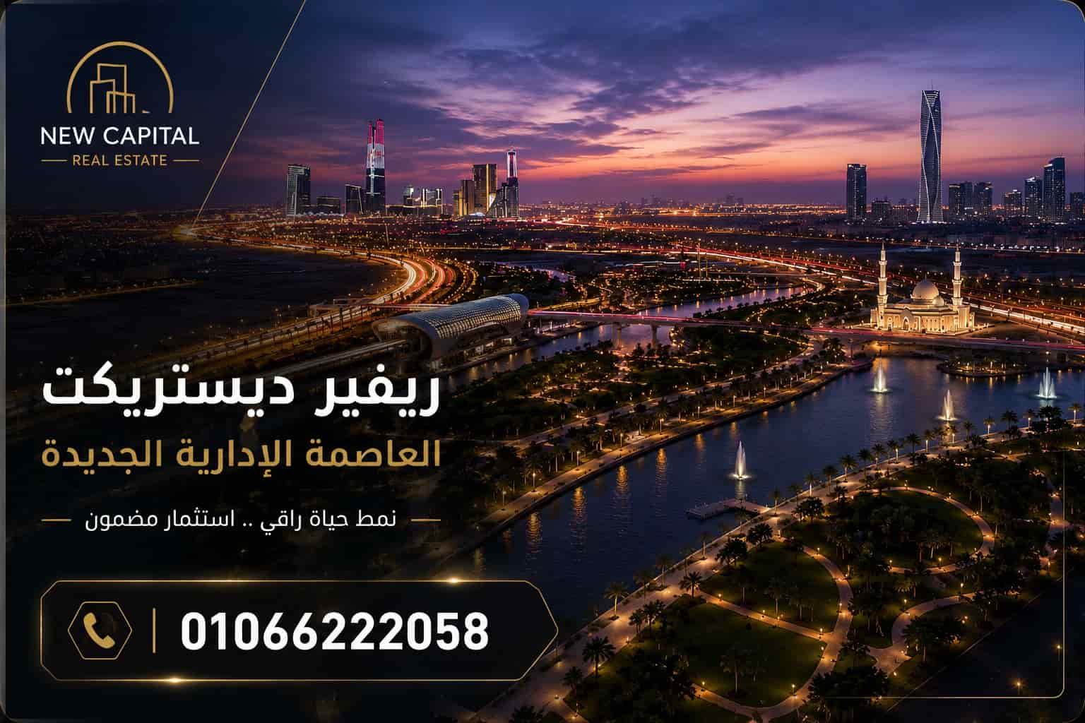 مميزات وعيوب كمبوند ريفير ديستريكت