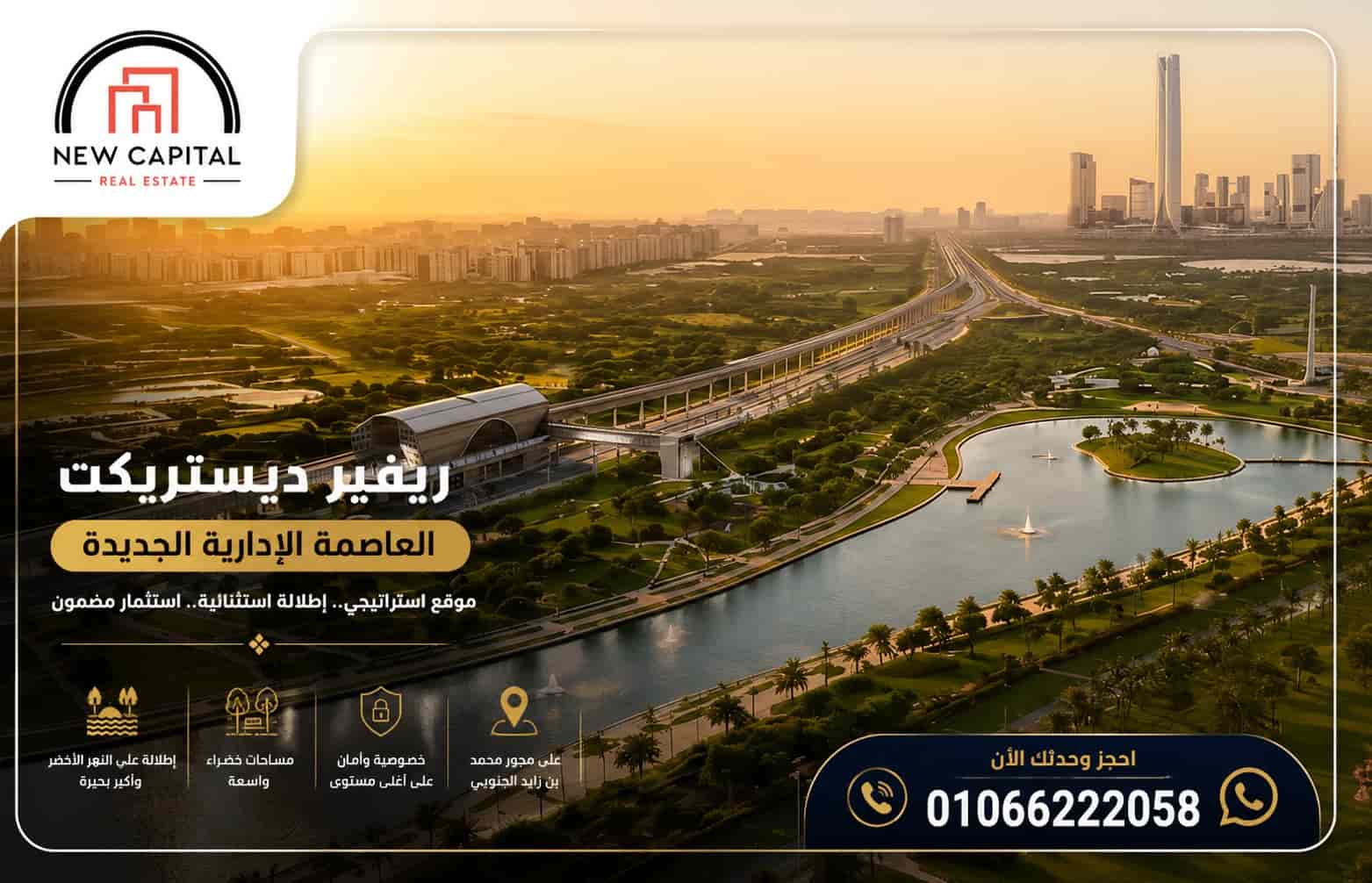 مميزات وعيوب كمبوند ريفير ديستريكت