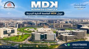 أسعار مول MDK العاصمة الإدارية